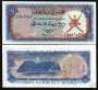OMA P08 1/4 RIAL OMANI 1973 FE CURRENCY BOARD